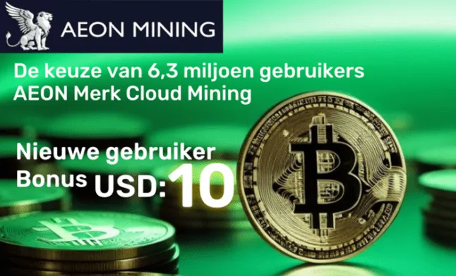 Laatste cryptonieuws：AEON MINING leert je hoe je meer dan $3k per dag verdient met cloud mining!